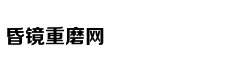 二甲双胍再添"神"用途